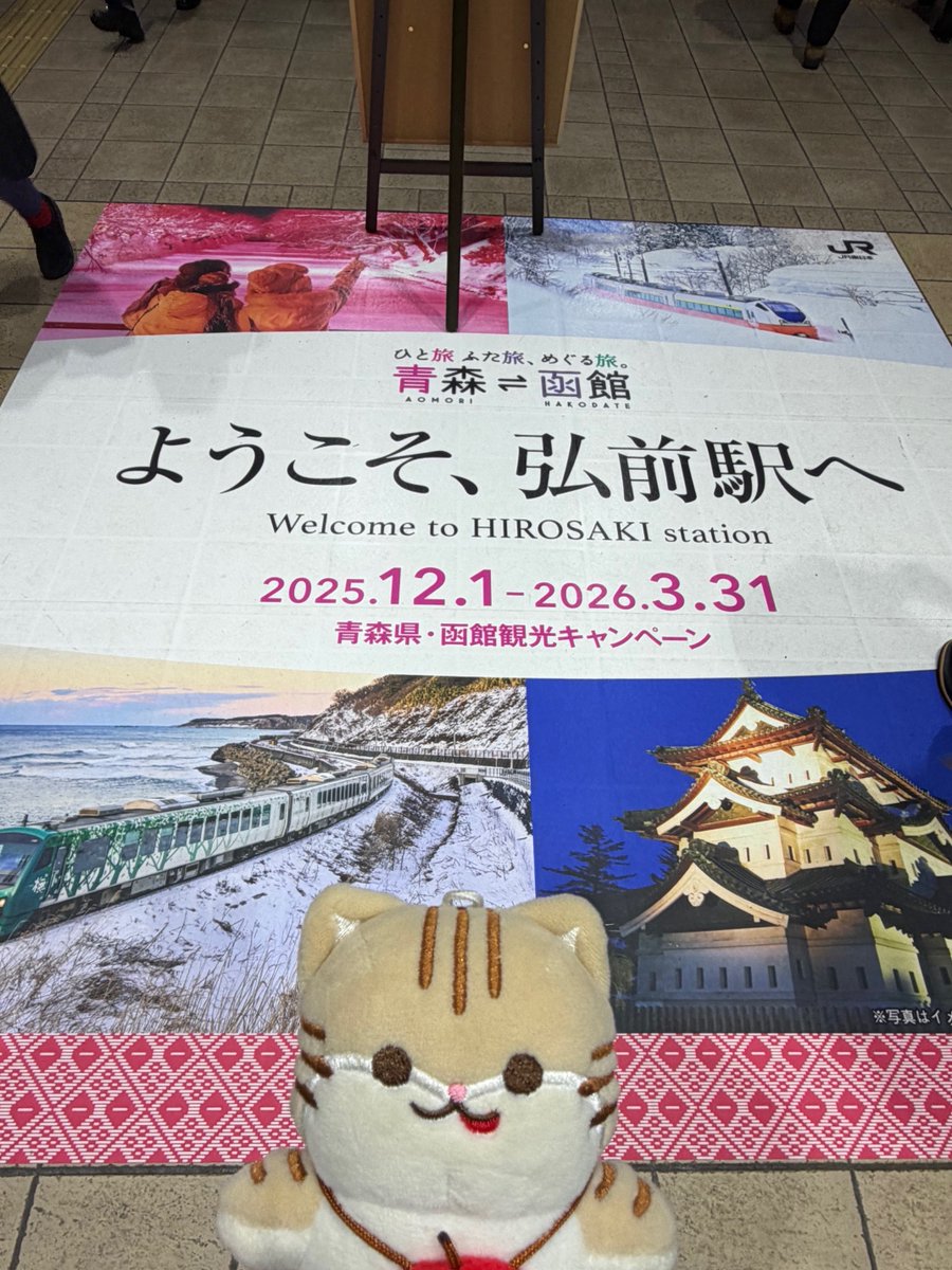 ✨駅装飾✨に注目👀🔭／ こんにちニャン🐈つがにゃんだよ😸 現在実施中