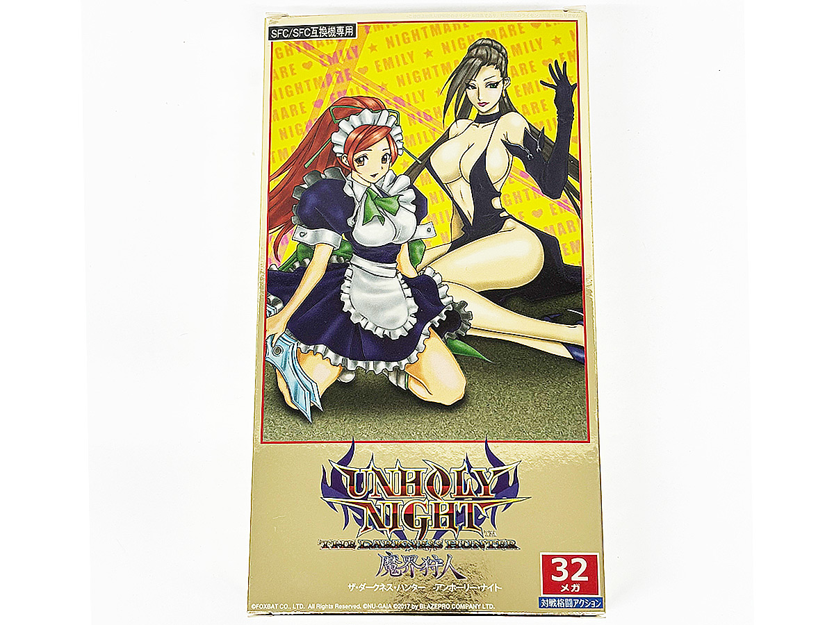 買取商品の一部をご紹介します！ SFCソフト「魔界狩人 The Darkness