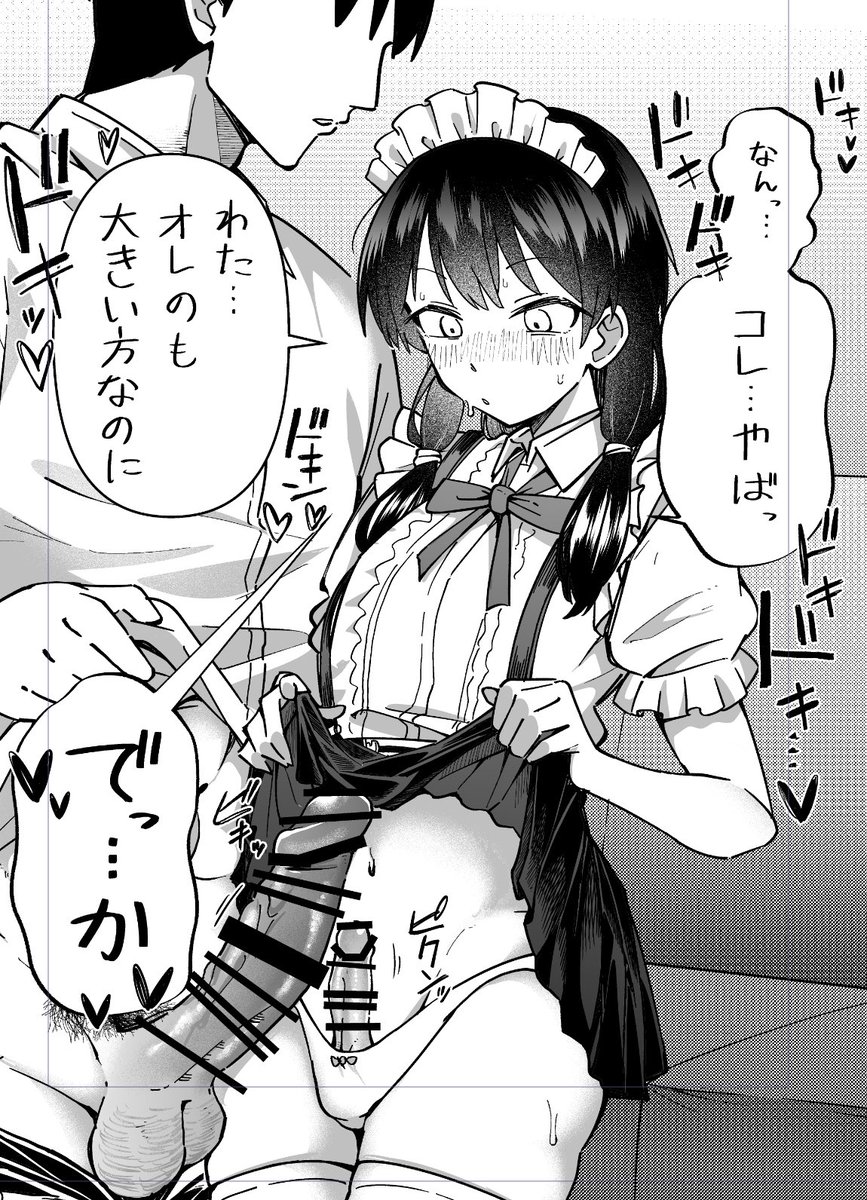 uma45_kuzu's tweet photo. ナニのデカさに自信を持ってイキッてたら
分からせられた女装男子。 https://t.co/AT577E6AxM