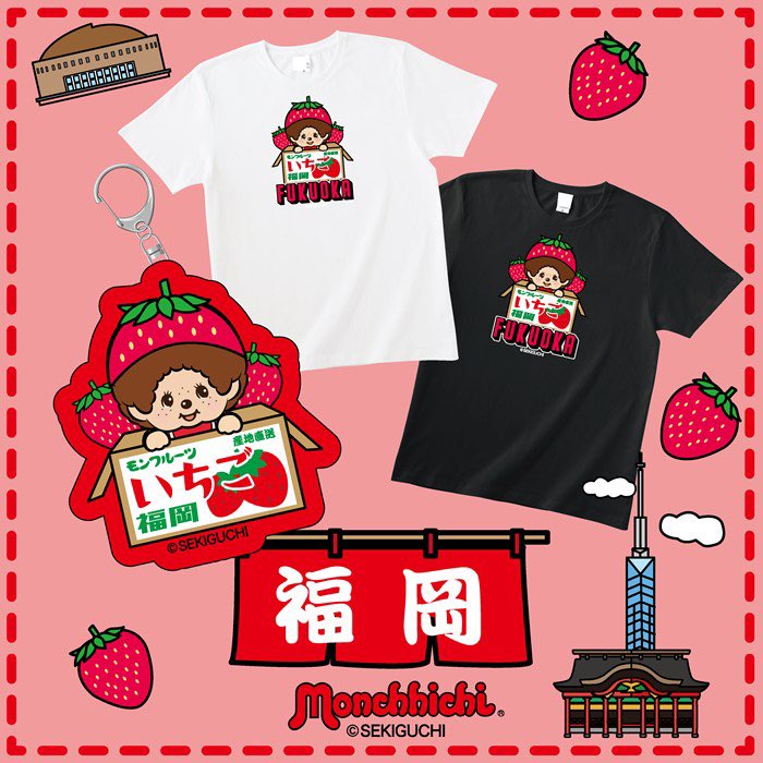 モンチッチ【公式】 (@monchhichi126) / Posts / X