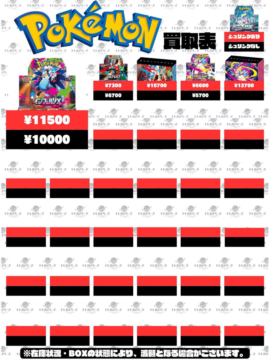 インフェルノx シュリンクなし9000円に変更となります。