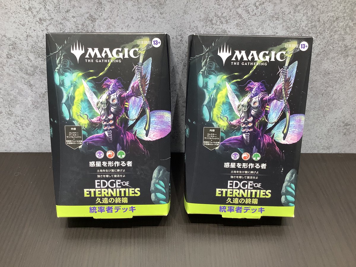 MTG統率者デッキ　久遠の終端　新品未開封２種セット Amazon.co.jp: マジック:ザ・ギャザリング 久遠の終端 統率者デッキ