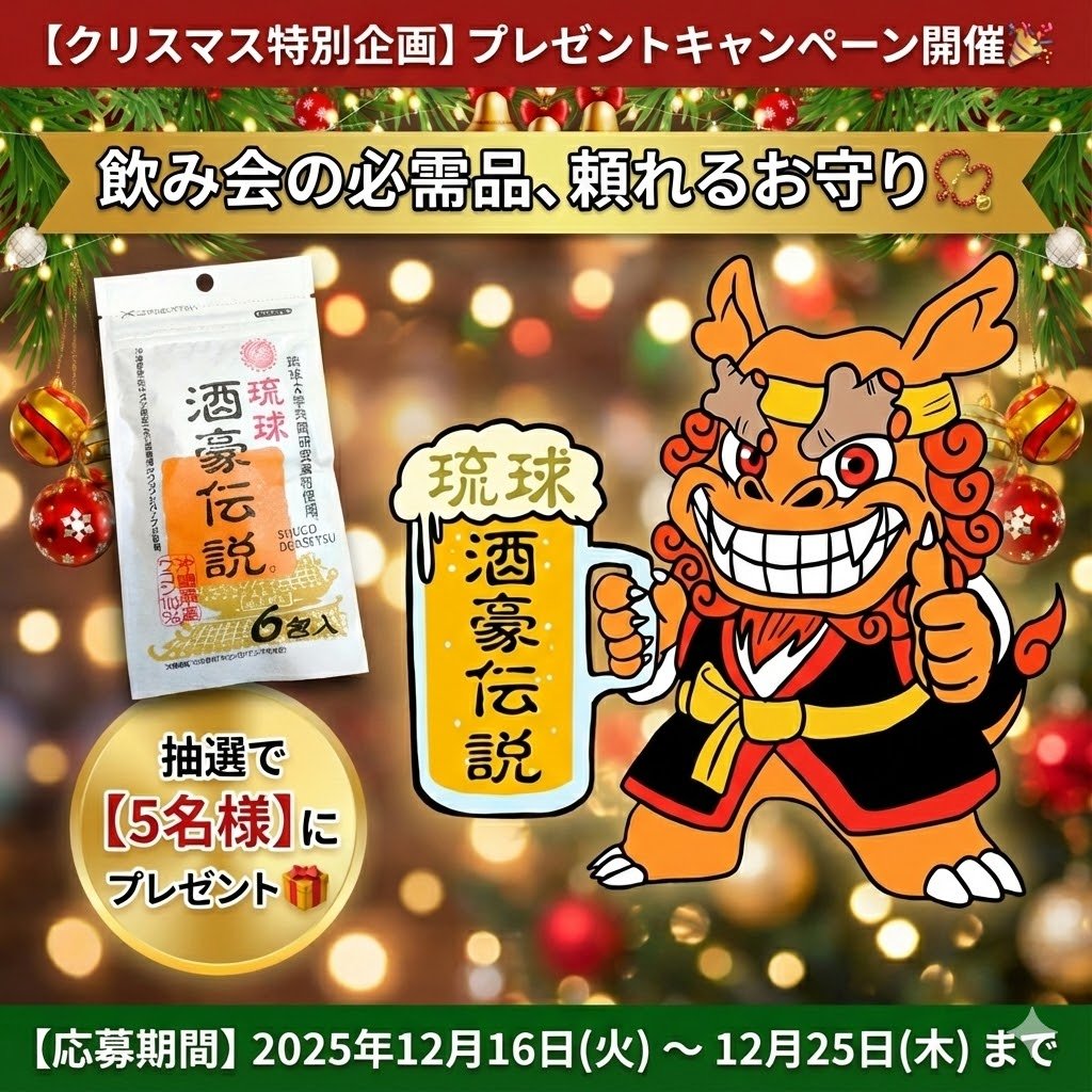 酒豪伝説くん【公式】 (@shugoudensetu55) / Posts / X