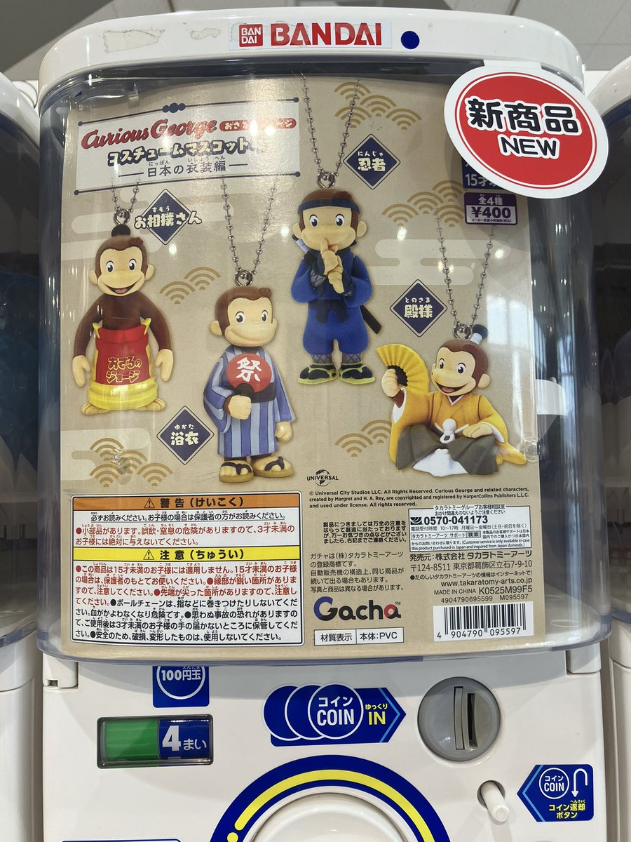 ️❄️新商品投入🧣☃️ ☑️ おさるのジョージ コスチューム