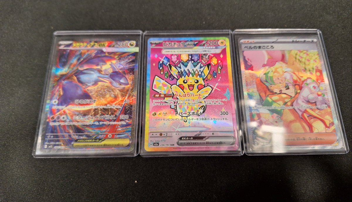 ポケモンカードゲーム入荷情報】 ポケモンカードの人気カードの傷アリ