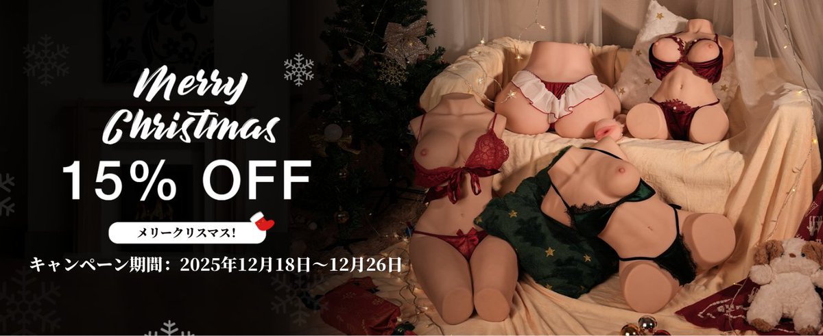 dolltime_off's tweet photo. 🎄✨Tantaly クリスマスセール開催中✨🎄
全商品 15%OFF の特別キャンペーン!
⏰ セール期間:12月26日まで
お気に入りのTantalyトルソーをお得に迎えるチャンスです🎁
▼ 特集ページはこちら
https://t.co/ChxvI1fMVt
#Tantaly #クリスマスセール #トルソー #Dolltime https://t.co/ovpXF07ndW