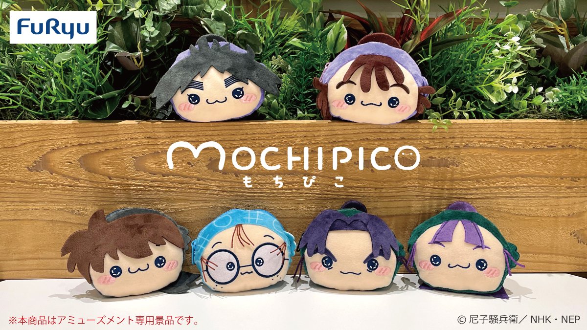 フリューより『忍たま乱太郎』新作プライズが登場！ 2026年4月より全国