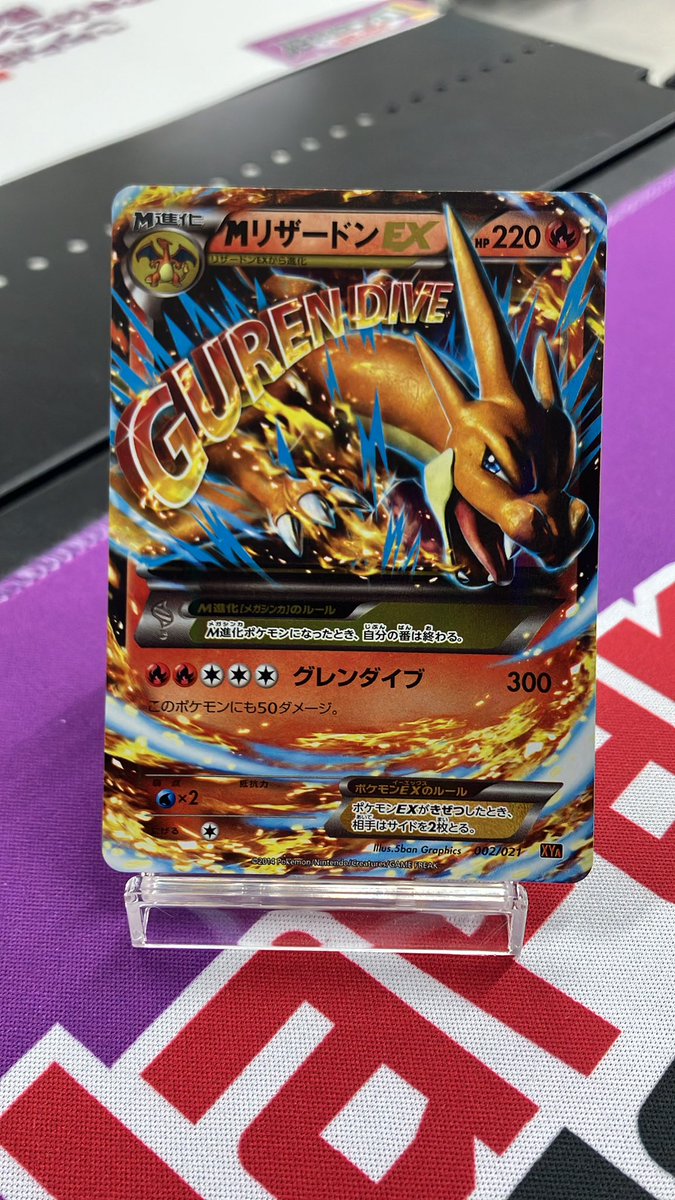 ✨販売情報✨ 🔥MリザードンEX 002/021 🔥 リザY入荷しました