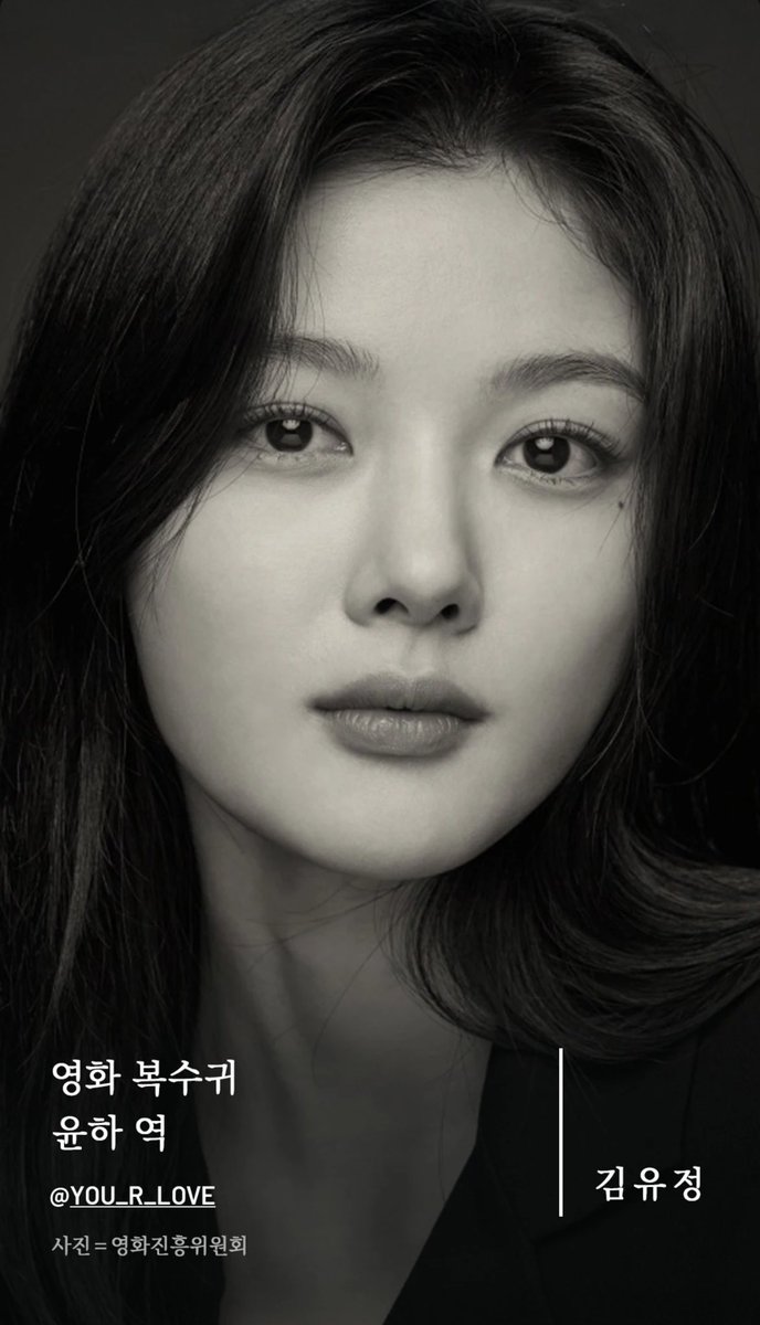 【News】

映画 <復讐鬼(仮題)> ユナ役 出演決定⭐️
無念の死を遂げて幽霊となったユナが400年間人間を夢見てきた鬼と共に、危険に晒された弟を救うために立ち上がる物語。

撮影は既に先月よりスタートしたとのことです🎬

#キムユジョン #김유정 #kimyoujung #복수귀 #親愛なるX #친애하는X #DearX