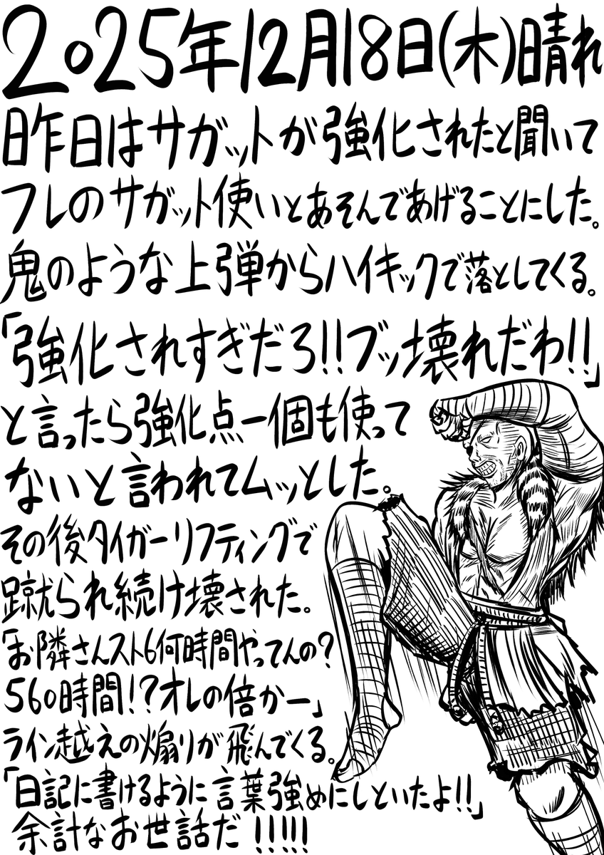 今日の日記。315日目。 