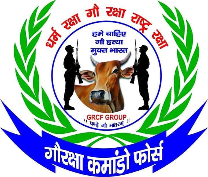 sstigerRP's tweet photo. सभी देश वासियों को #गौरक्षा_कमांडो_फोर्स 
 के #20 वे #स्थापना_दिवस की हार्दिक #शुभकामनाएं 
#gauraksha_commando_force https://t.co/noBmxm1sjf