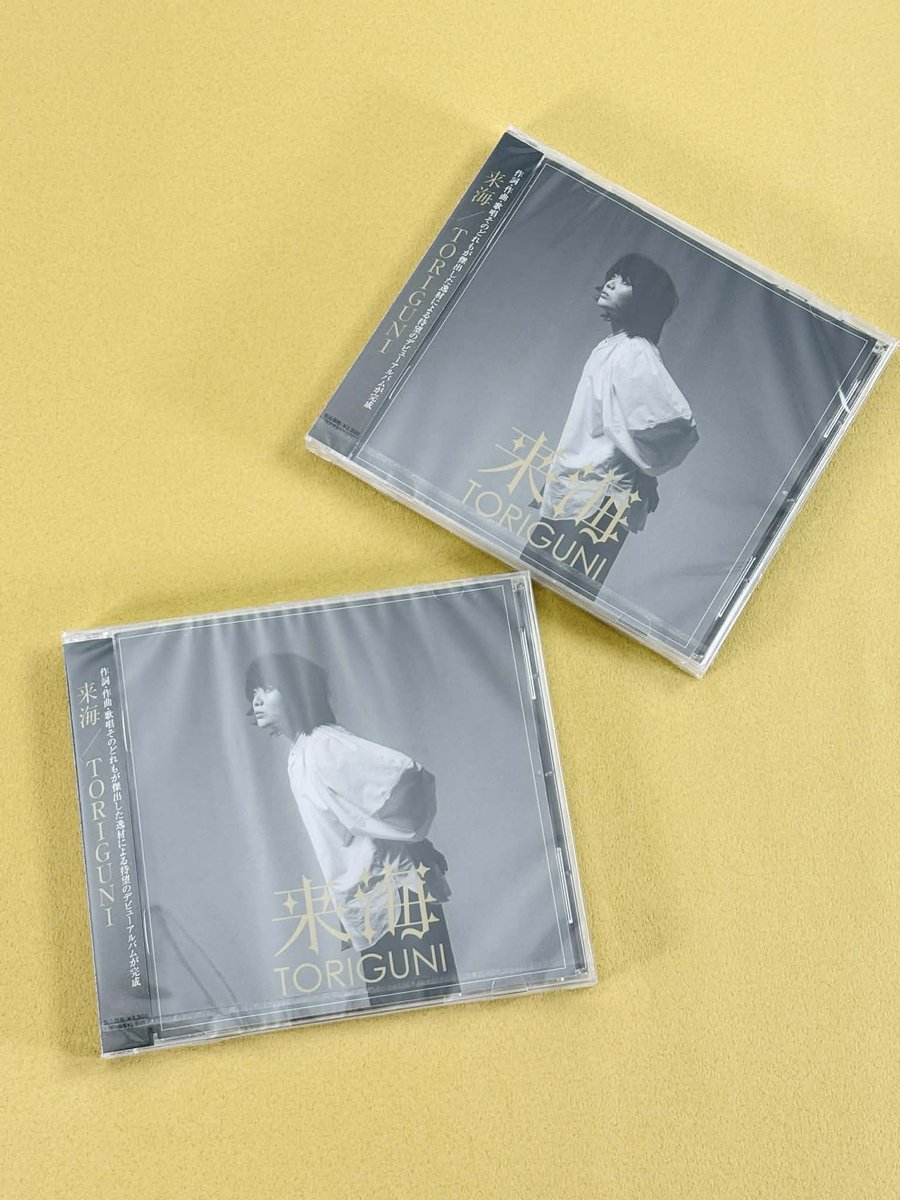Kissing_Fish_'s tweet photo. ／
来海
デビューアルバムがリリース!💫
＼
12/17 | 17th,December on release

#来海
TORIGUNI (CD)

クニモンド瀧口（RYUSENKEI）が主宰するレーベルオーディションで発掘されたシンガーソングライターのデビューアルバム『TORIGUNI』がリリース！
https://t.co/Q7QzIrNDkZ
#du新譜 https://t.co/mdtJiJvBam