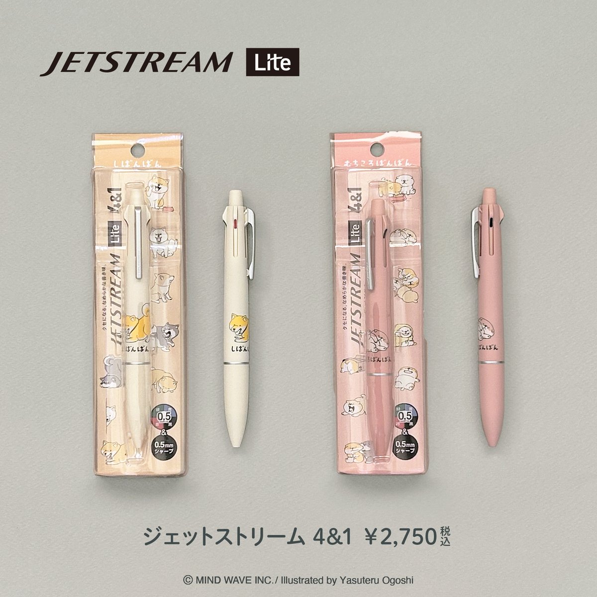 hini&m 4冊セット しばんばん シリーズ」 ・ジェットストリーム 4&1 ・レターセット ミニ