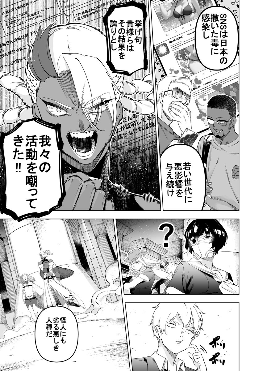DEIvs変態(1/2) 