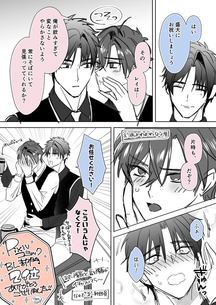 🧡『悪役令息に転生したけど、破滅エンドは嫌なので主人公を育てます