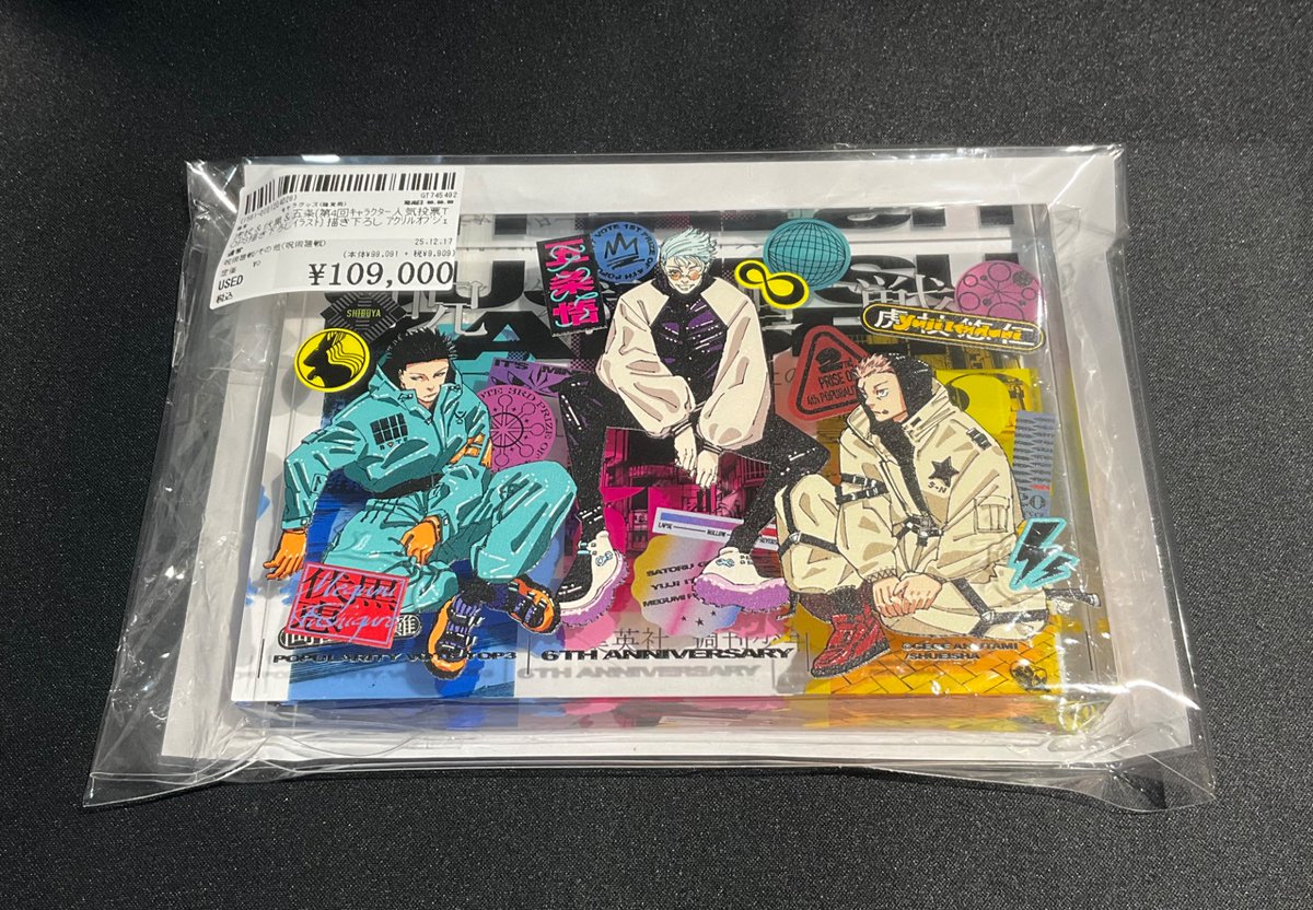 呪術廻戦　第4回人気投票　アクリルオブジェ　当選品　五条悟　虎杖悠仁　伏黒恵 雑貨商品情報】 本日、『虎杖＆伏黒＆五条(第4回ｷｬﾗｸﾀｰ人気投票TOP3