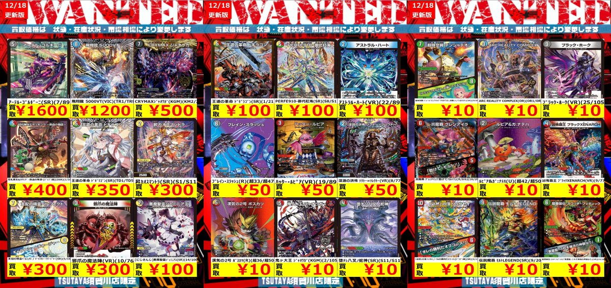 数量限定買取】 ｱｰﾃﾙ・ｺﾞﾙｷﾞｰﾆ(SR)(7/89) ￥1,600 飛翔龍 5000VT(VIC