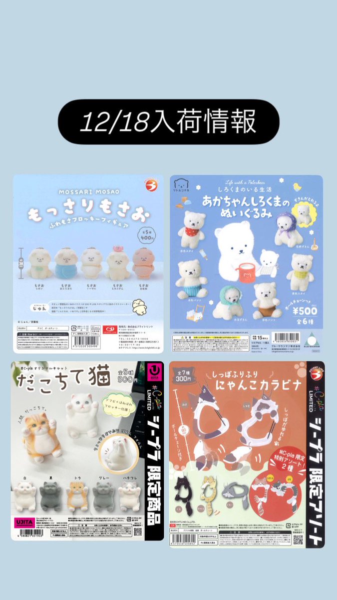 ♡ららっくま♡プロフ必読☺︎様 リクエスト 2点 まとめ商品 🌟本日の入荷情報🌟 📌 もっさりもさお ふわもさフロッキーフィギュア