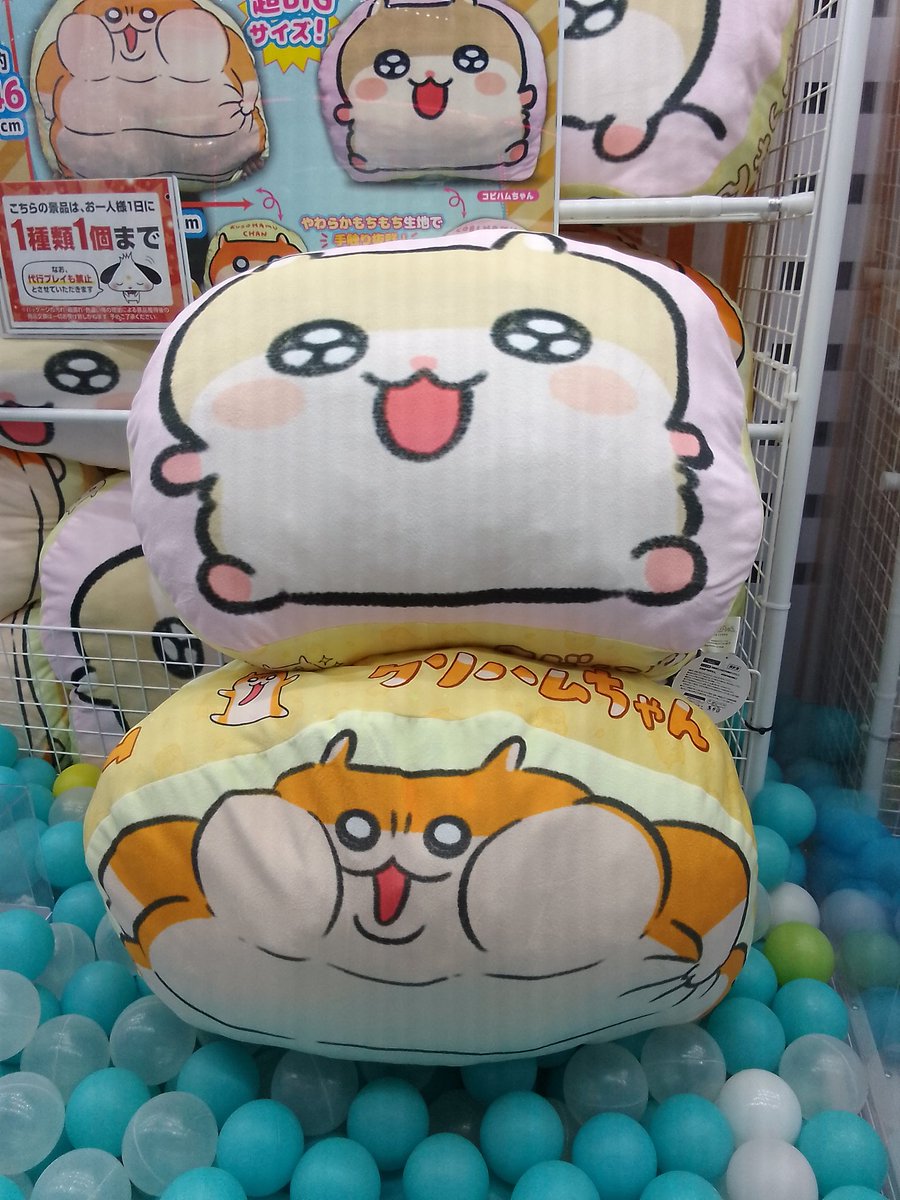 景品情報】 ⭐クソハムちゃん 超ドでかっ！もちもちクッション