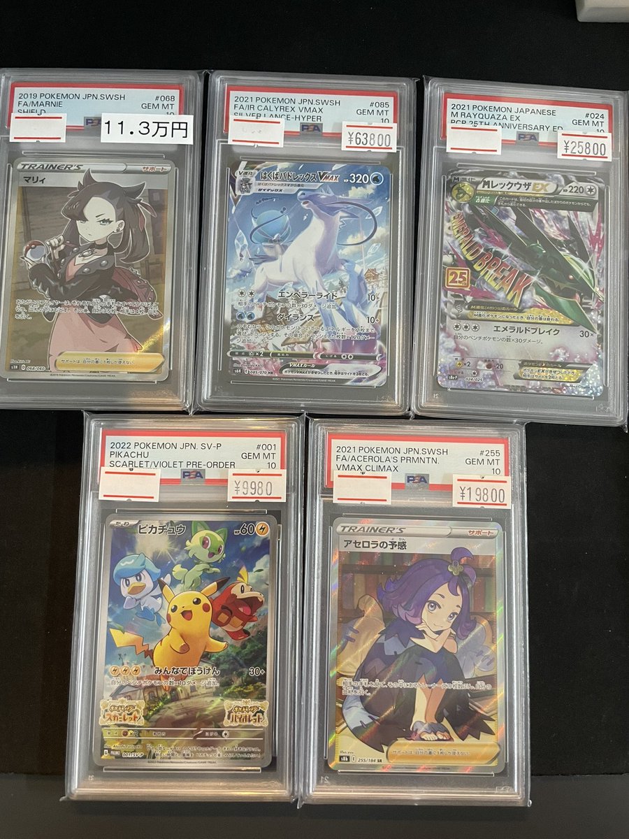 🔥ポケカPSA入荷情報🔥】 マリィ(SR)など 人気PSA各種入荷しました