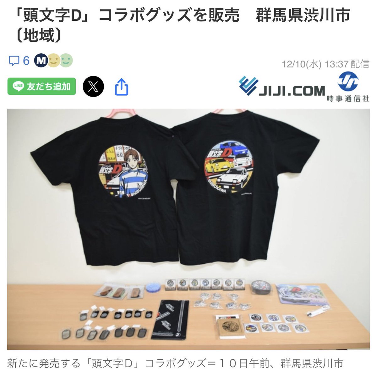 SLAN331's tweet image. 30周年の切手は売り切れだった😭
郵便局なので再販するはず！
こっちは今の所再販なし😆
Tシャツ高いんだよね〜
取り敢えず観に行こ👍