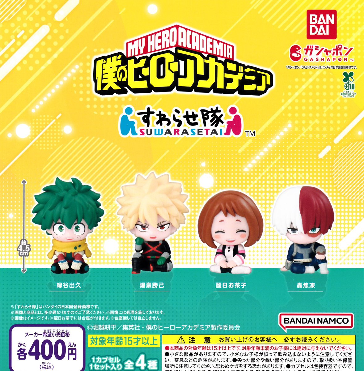 セレカラ　ドリーム　36点　ドリーム他グッズ付き ドリカプライカム】 ⚠️12月24日(水)完売商品のお知らせ⚠️ 先日入荷