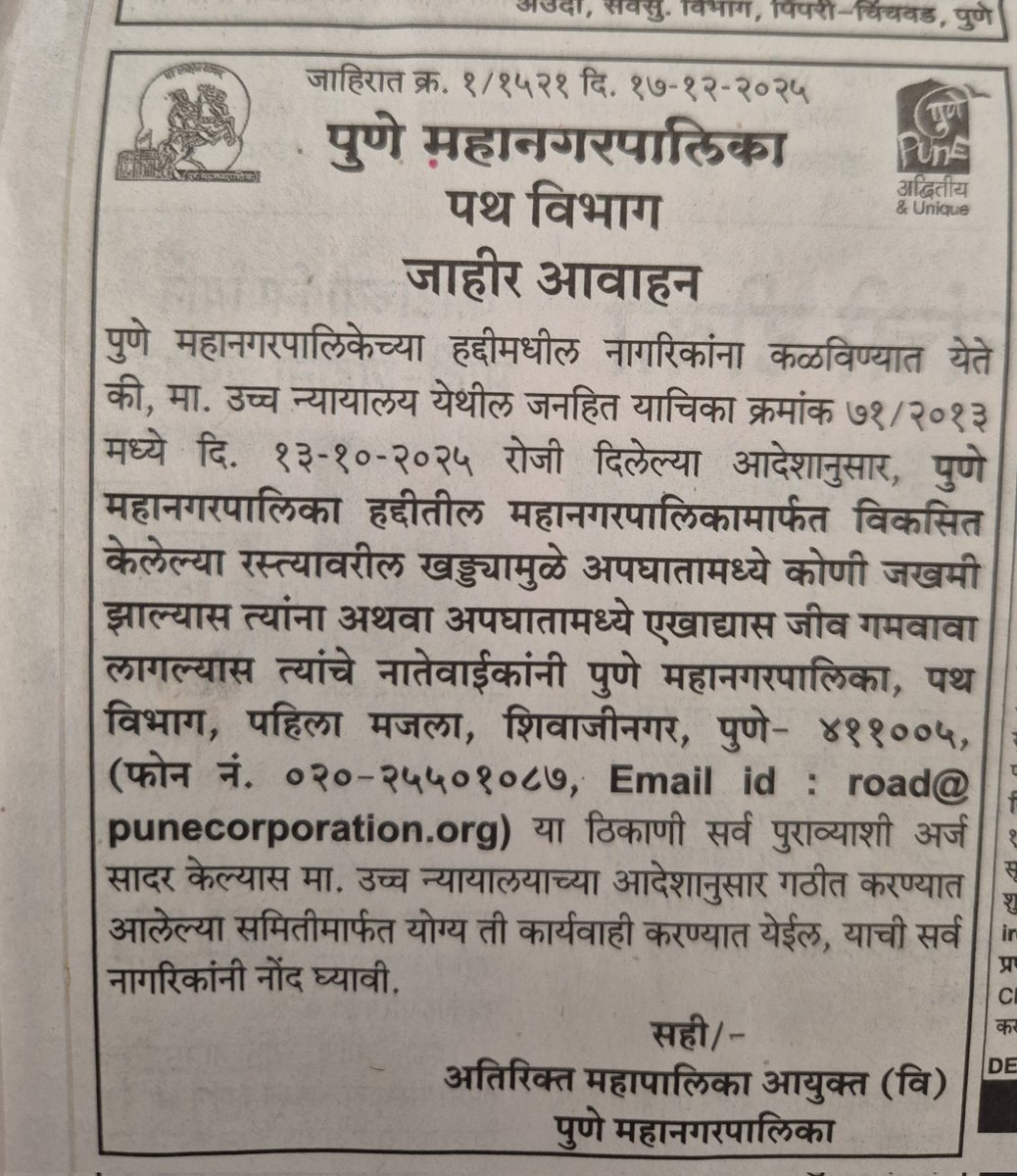 Sambhaji Patil tweet media