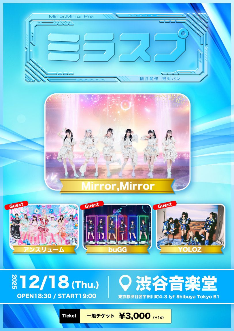 Mirror,Mirror(ミラミラ)雲丹うにランチェキ 12枚セット チェキツイのアーカイブ⑧～雲丹うに～ Part1 | 蟻屑と雨空-RE:START-