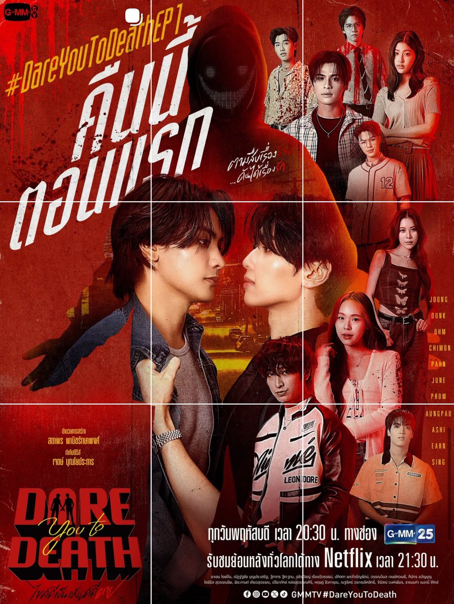 DareYouToDeath's tweet photo. D-DAY! 🔥
คืนนี้ เรามีนัดไขคดีไปพร้อมกันใน ‘Dare You To Death ไขคดีเป็น เห็นคดีตาย’ ตอนแรก!
#DareYouToDeath EP1
#DareYouToDeath EP1
#DareYouToDeath EP1
#DareYouToDeath EP1
#DareYouToDeath EP1

รับชมพร้อมกันทางช่อง GMM25 เวลา 20:30 น. และย้อนหลังทั่วโลกทาง Netflix เวลา 21:30 น. https://t.co/DSTgXSXGUf
