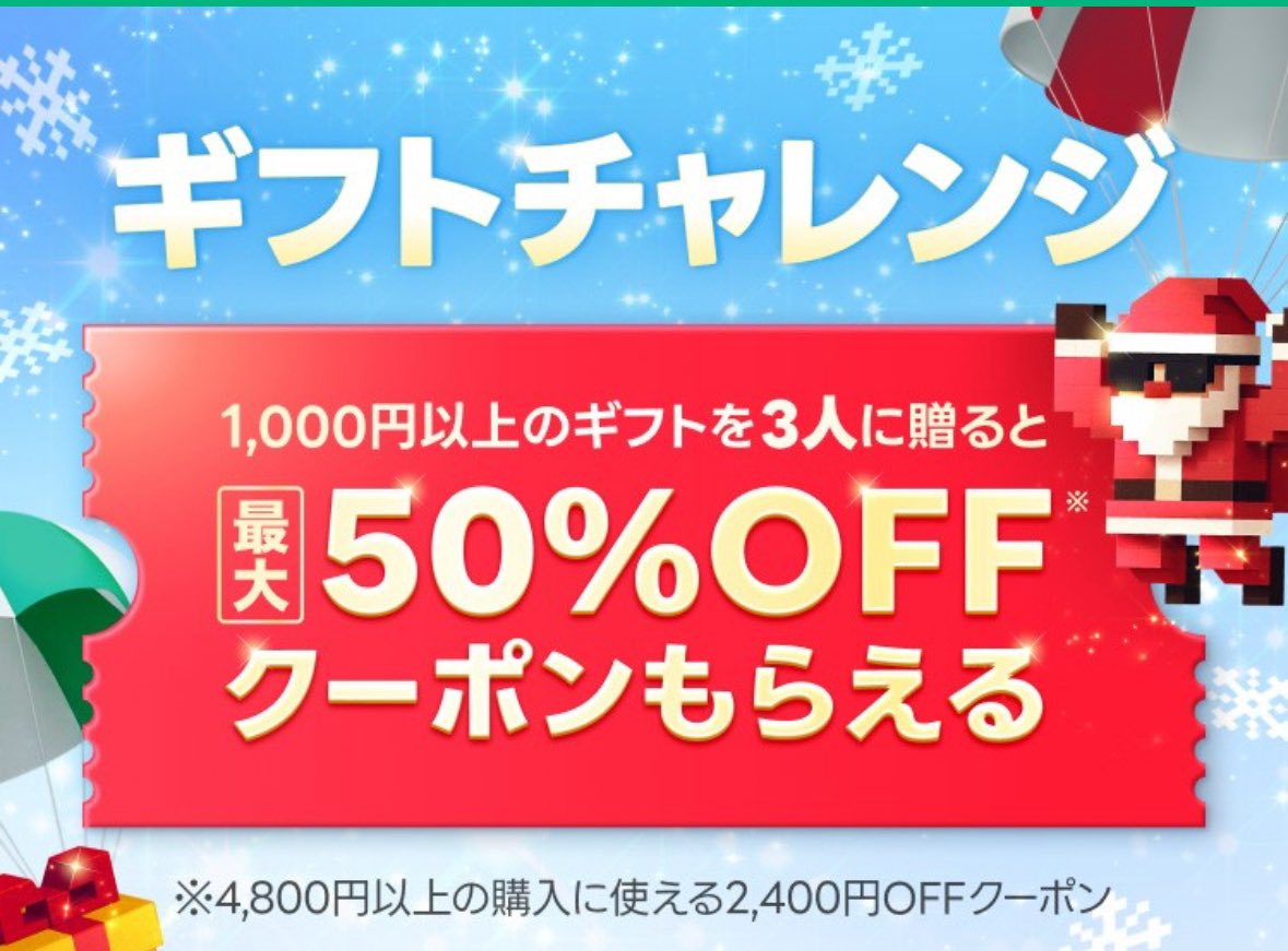 フォロー購入1000円以上プレゼント❣️ページです♡ 🐏LINEギフトキターー ♪───O（≧∇≦）O────♪💓 50%OFF
