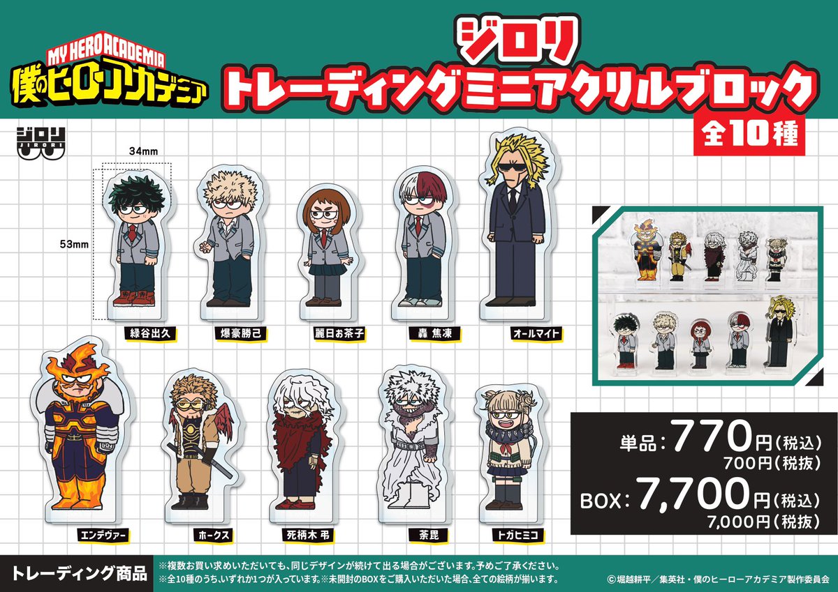 ジャンプフェスタ2026会場】12/20-12/21 ◇新商品◇ ジロリ