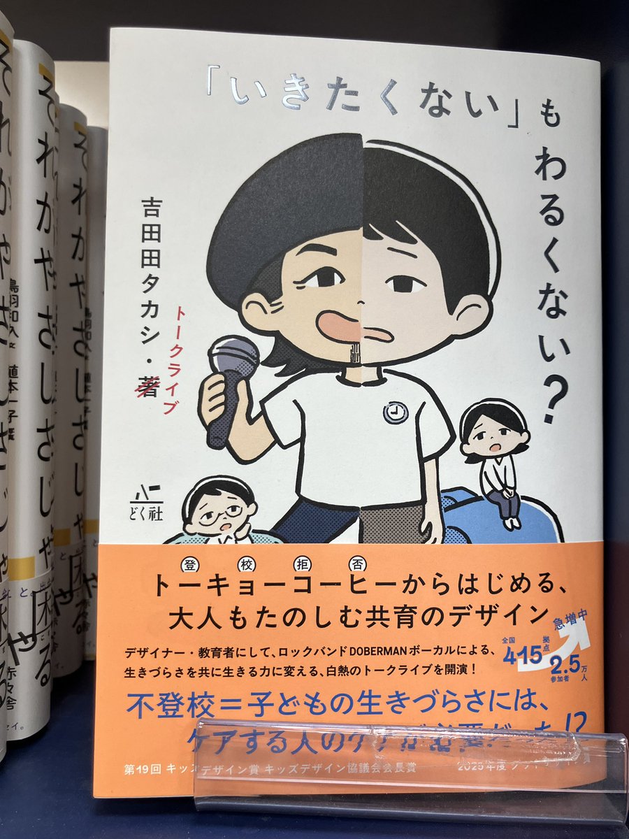 ジュンク堂書店池袋本店 tweet media
