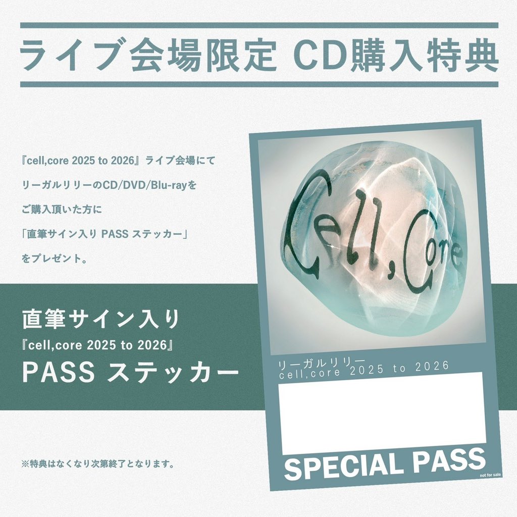 いよいよ本日！ 『cell,core 2025 to 2026』《大阪編》 ＼ 📍心斎橋
