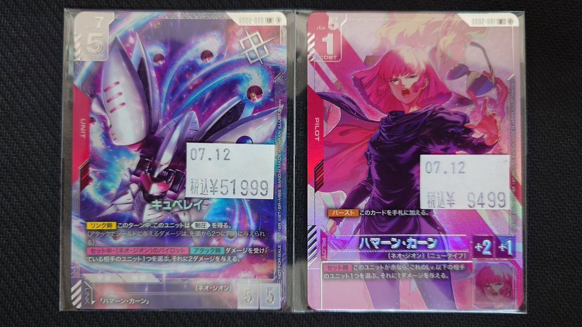 ガンダムカードゲーム ニュータイプチャレンジ記念品 「キュベレイ