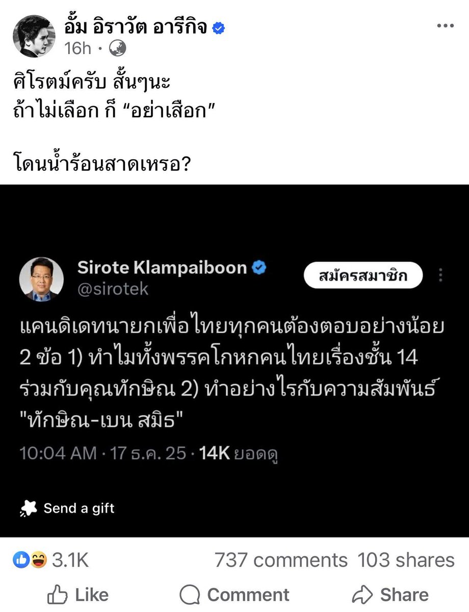 Sirote Klampaiboon tweet media