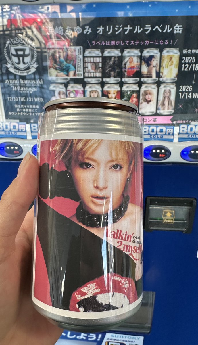 奇跡のラス1だったー🥹❤️ 全部欲しいくらい✨✨ #ayu缶 #浜崎あゆみ