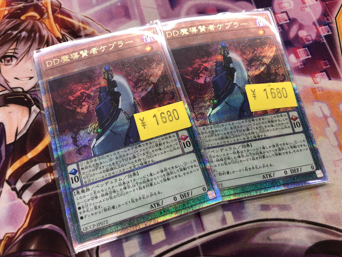 🖤🤍🖤 #遊戯王 25th🖤🤍🖤 こちらの訳ありクオシクたち 価格調整完了