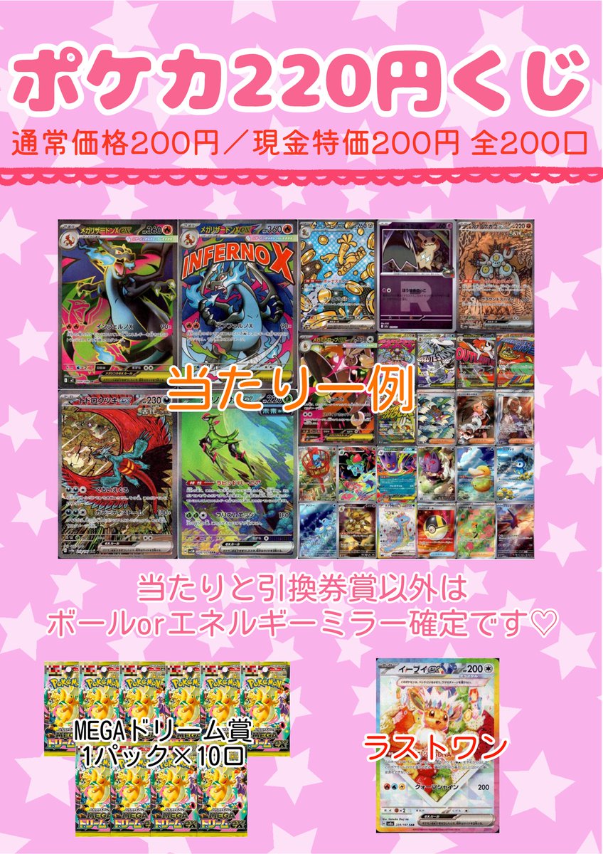 【最終値下げ】DKB 特典参加券 特典券 終天教団』Steam版早期購入特典として小高和剛監修の書き下ろし