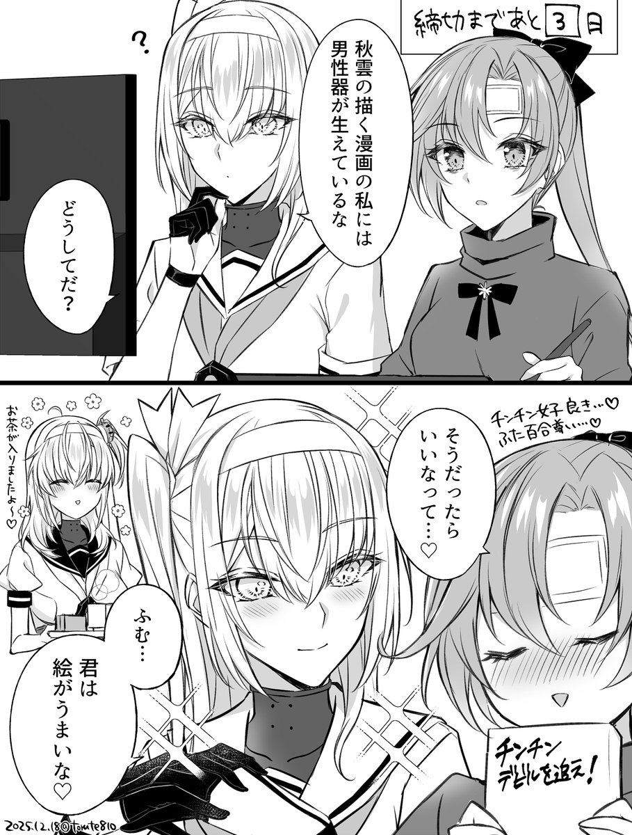 ぽんこつ (@ponkotuy) / Posts / X