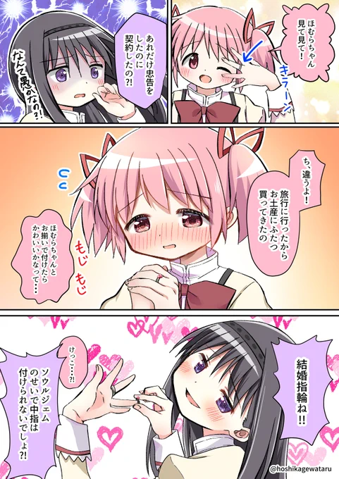 その指輪は・・・?! 