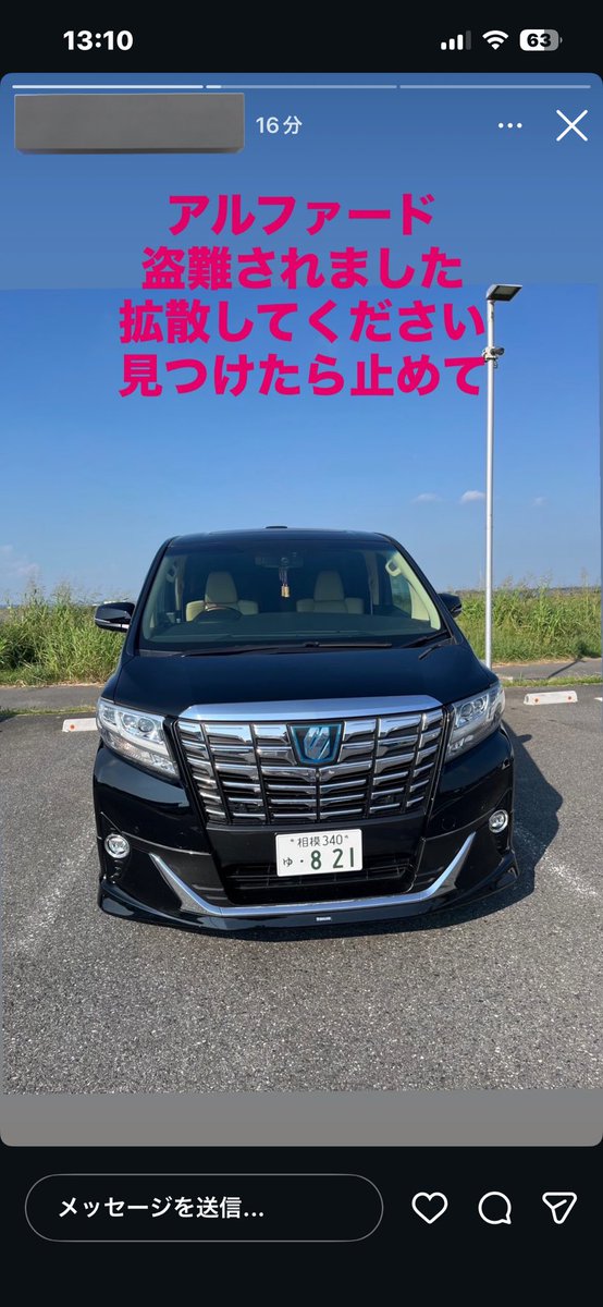 11_YuKi_16's tweet photo. #拡散希望
 #盗難 
 
知り合いの車が盗難されました。

30アルファード 黒のモデリスタ
相模 340 ゆ ・821

相模原市南区麻溝台

お見かけした際は警察に通報お願いいたします‼️
情報提供もお待ちしております🙇‍♂️ https://t.co/8qXahlHOA3