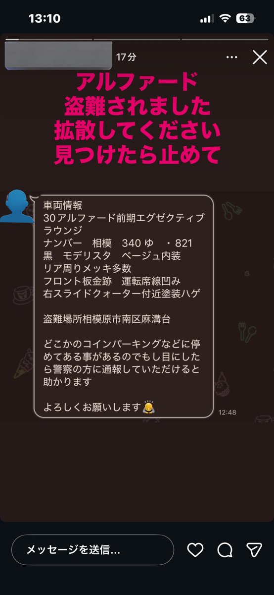 11_YuKi_16's tweet photo. #拡散希望
 #盗難 
 
知り合いの車が盗難されました。

30アルファード 黒のモデリスタ
相模 340 ゆ ・821

相模原市南区麻溝台

お見かけした際は警察に通報お願いいたします‼️
情報提供もお待ちしております🙇‍♂️ https://t.co/8qXahlHOA3