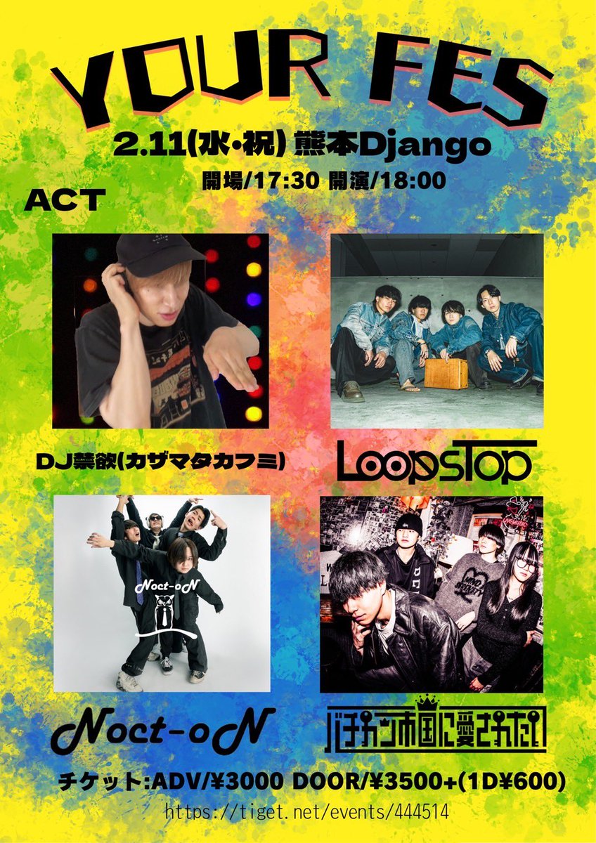 LIVE情報解禁】 2026.2.11(水・祝) 『YOUR FES』 📍熊本Django (熊本