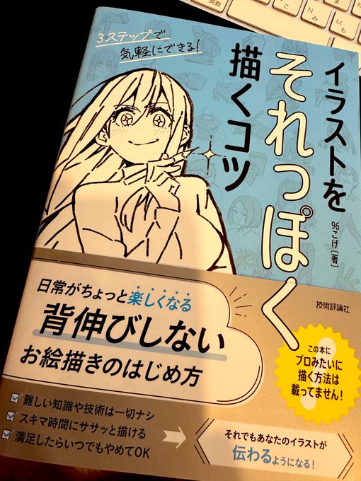 今日はこの本読みながらランチします!!!
勉強になるなるうう! 