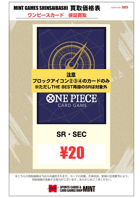 ワンピースカード 買取情報】 🍖保証買取金額アップ中🍖 🔥ブースター