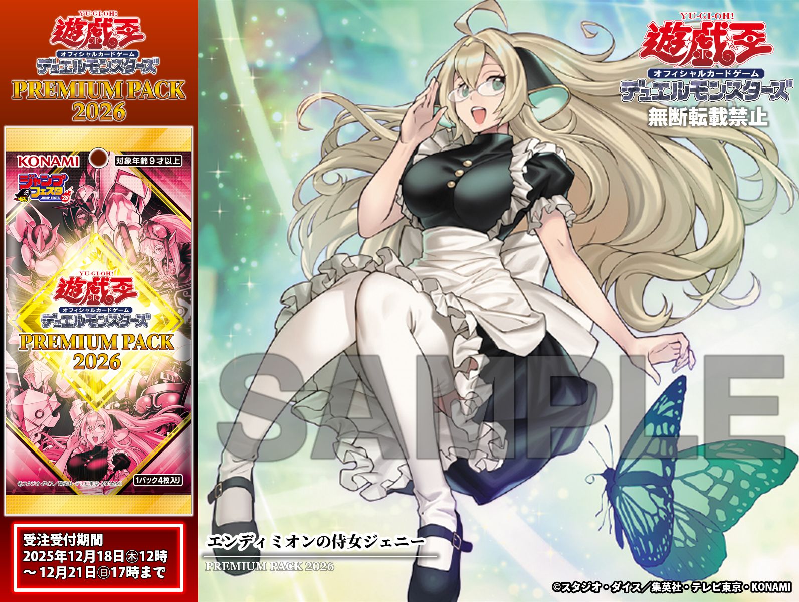 公式】遊戯王OCG on X: 