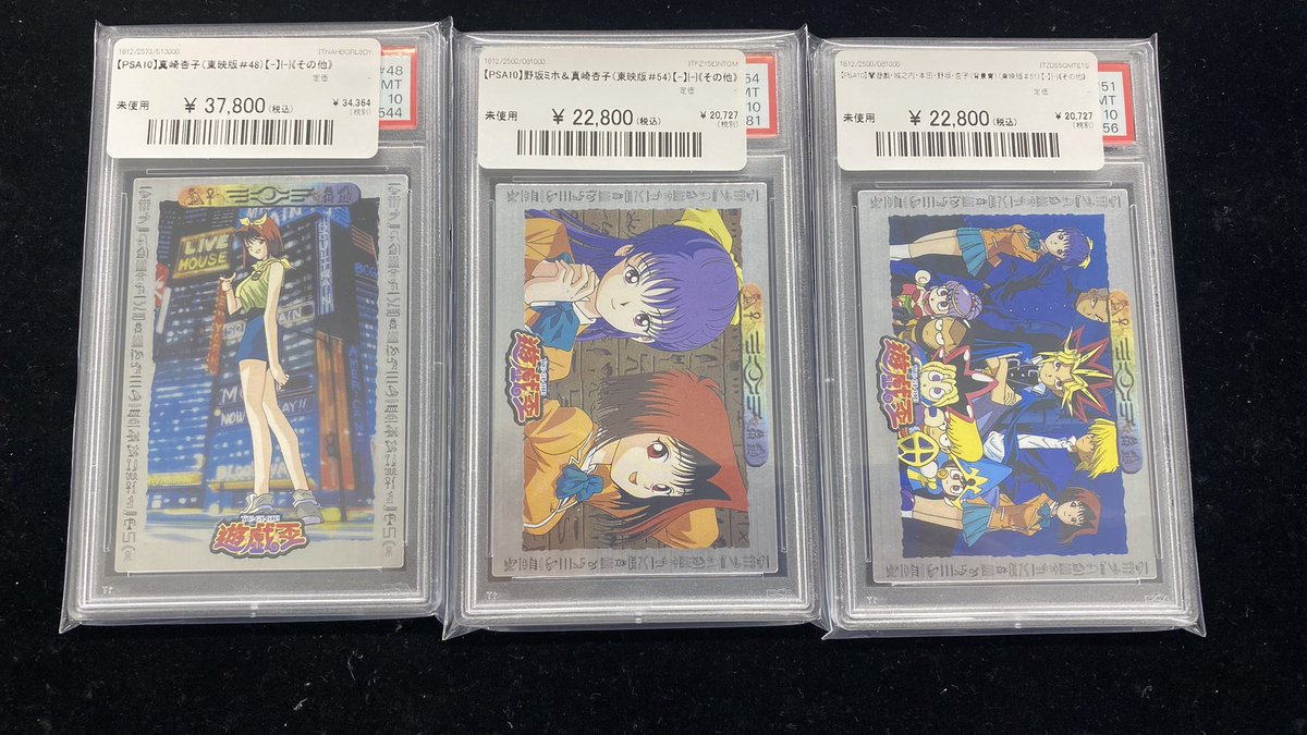 しばさま専用　psa10 11枚セット ✨#遊戯王 入荷情報✨】 PSA10各種入荷致しました‼️ 本日の入荷