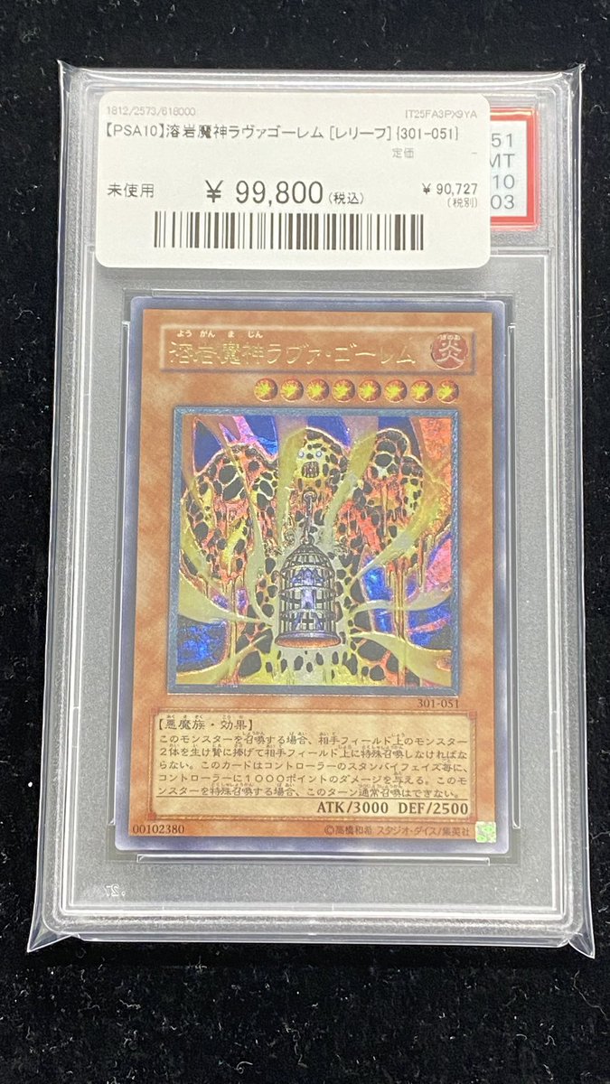✨#遊戯王 入荷情報✨】 PSA10各種入荷致しました‼️ 本日の入荷