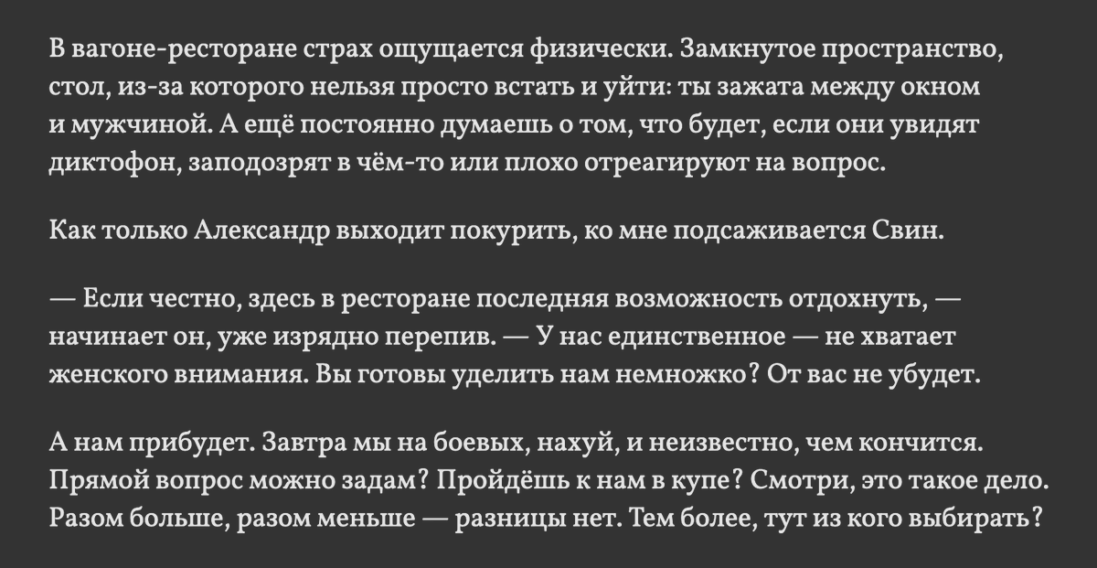 я читаю этот текст по абзацам и почти после каждого сижу и просто сука смотрю в окно