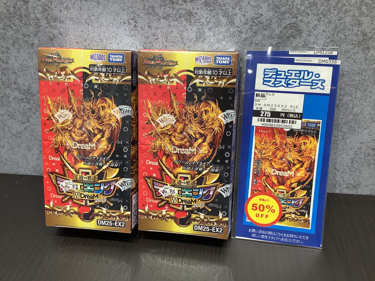 商品情報】 #デュエルマスターズ 『王道VS邪道 デュエキング